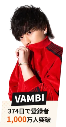 VAMBI