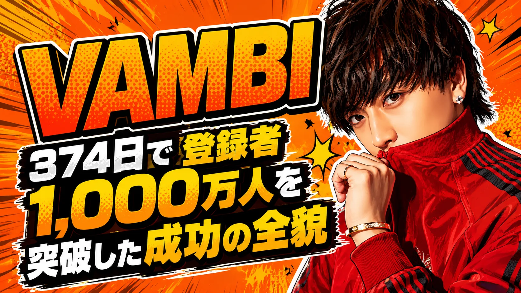 VAMBI
